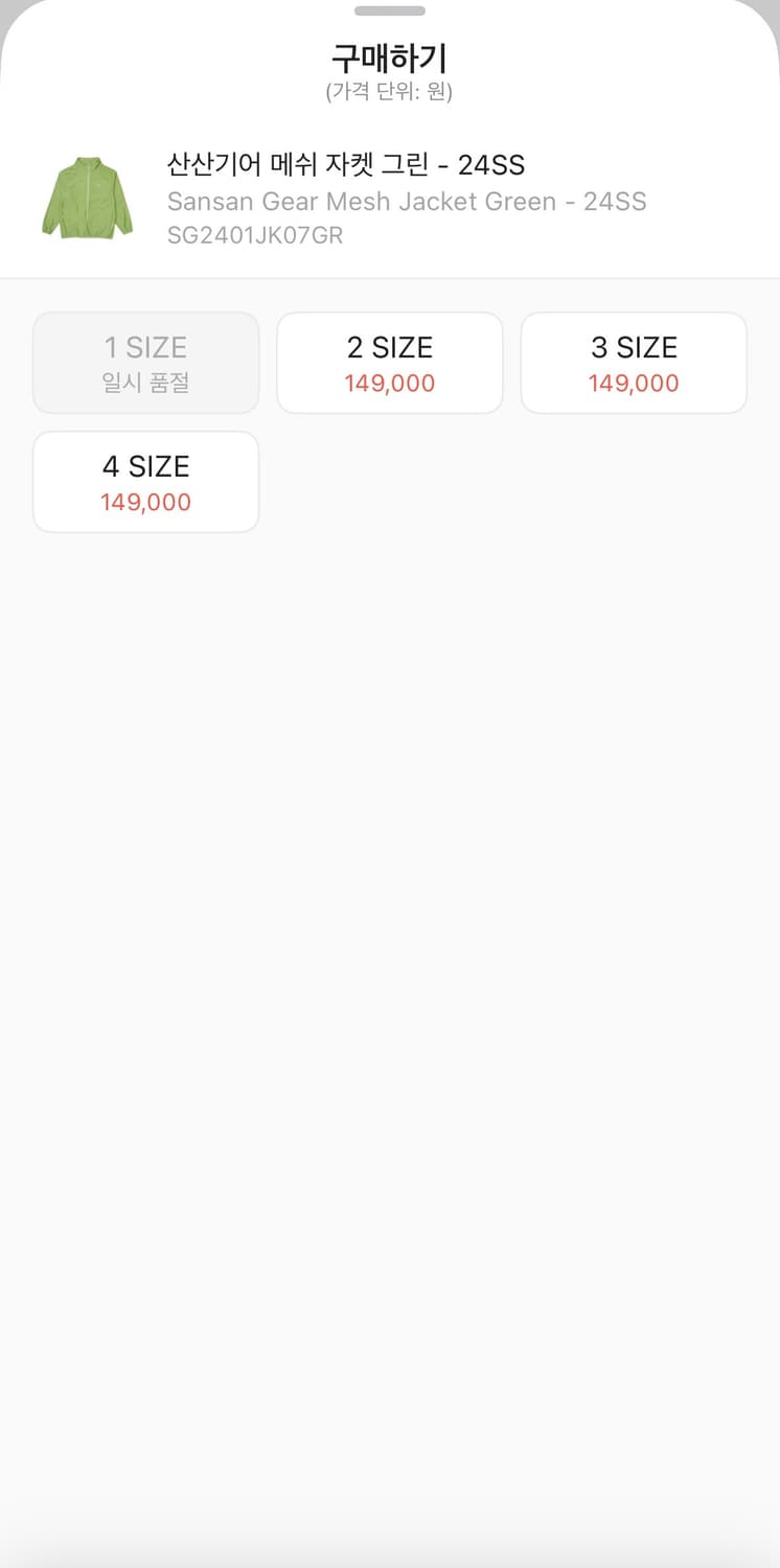 산산기어 메쉬 자켓 그린 - 24SS 상품이미지5