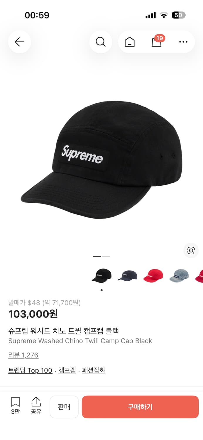 슈프림 캡 블랙 상품이미지1