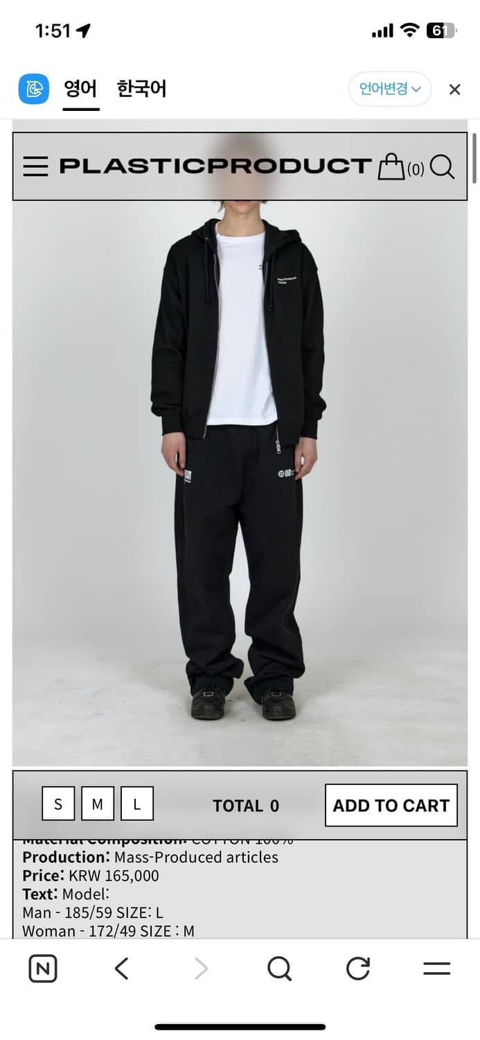 플라스틱프로덕트 스웻팬츠 s 상품이미지1