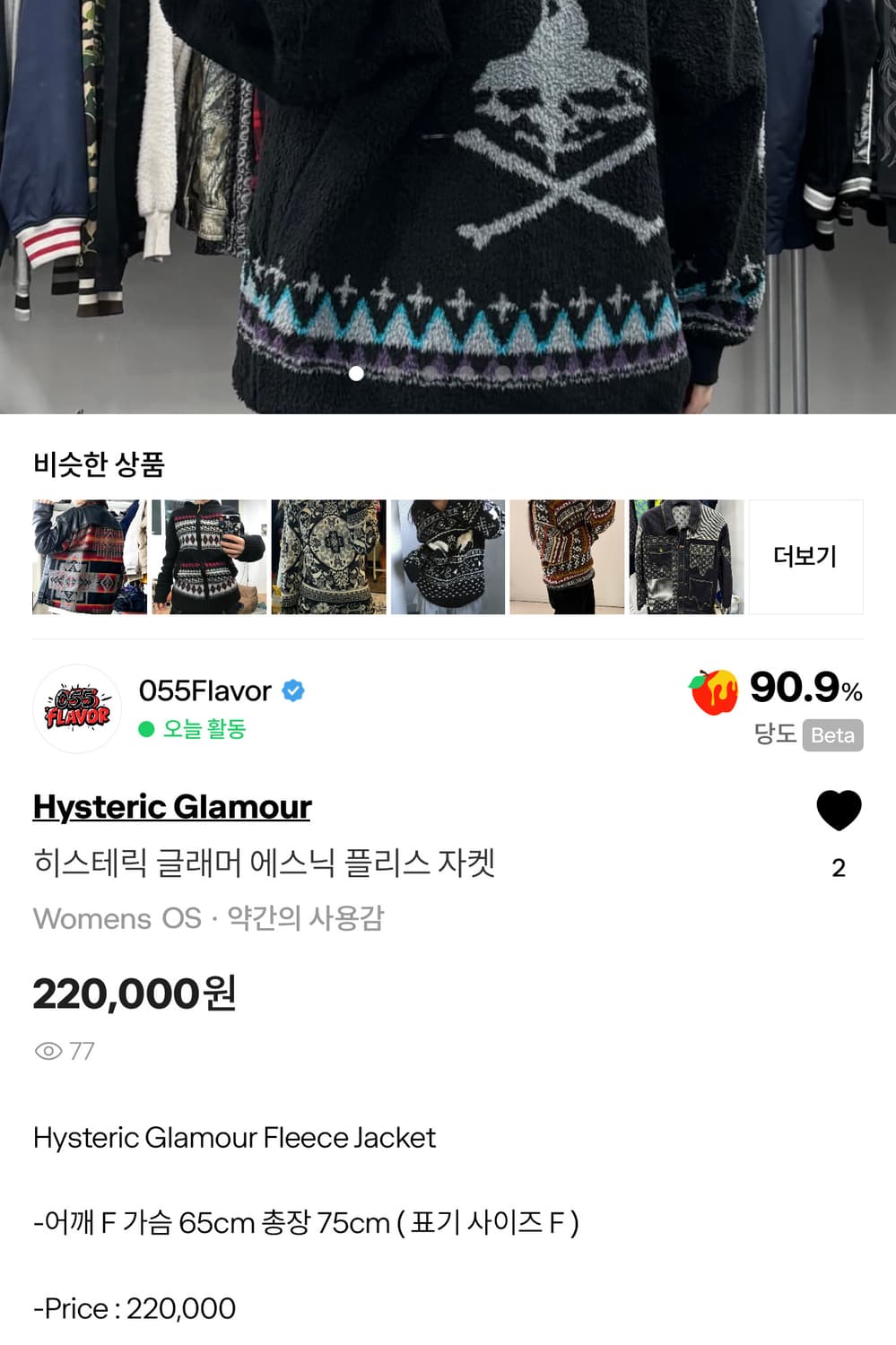 히스테릭 글래머 에스닉 플리스 자켓 상품이미지7