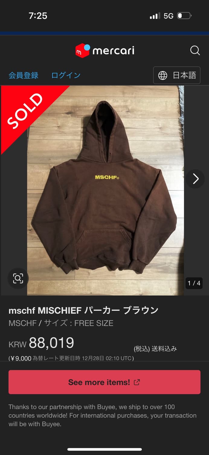 MSCHF Boxy Hoodie 상품이미지1