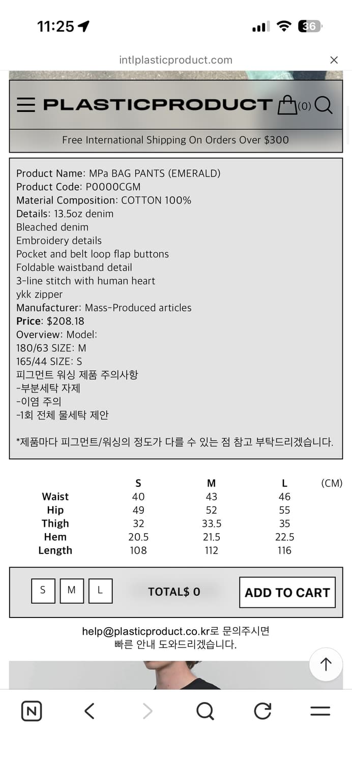 플라스틱프로덕트 mpa bag pants M 상품이미지2