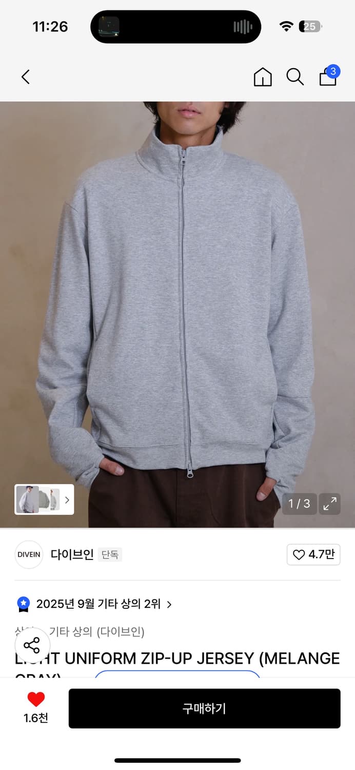 다이브인 LIGHT UNIFORM ZIP-UP 상품이미지1