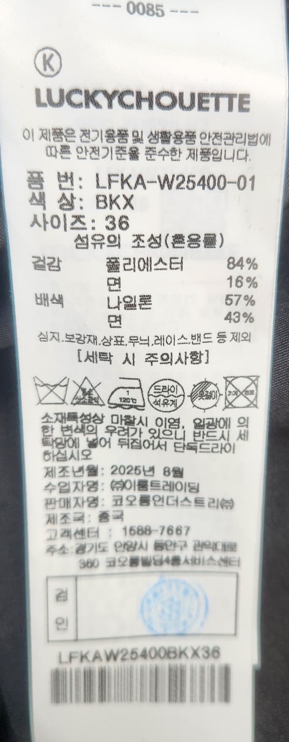 럭키슈에뜨 프릴 포인트 밴딩 롱스커트 36 25SS 상품이미지5