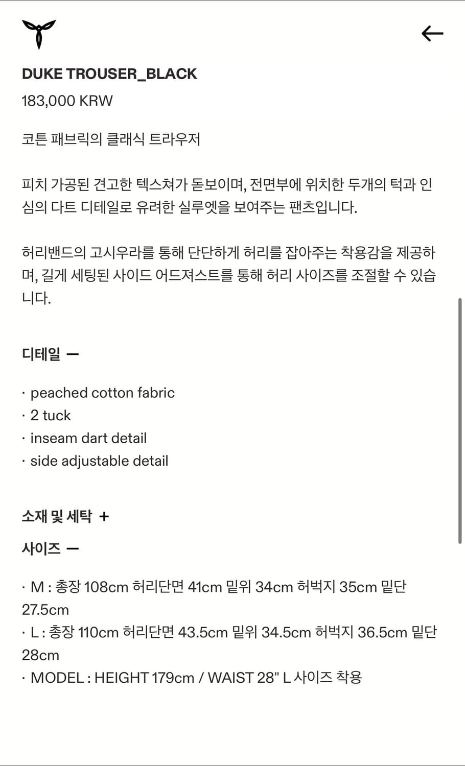 서피스에디션 듀크 트라우저 상품이미지2