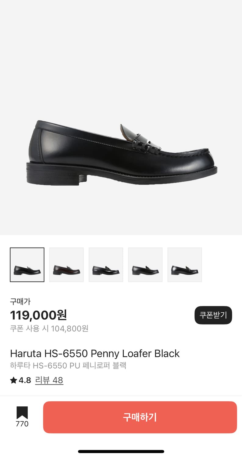 하루타 HS-6550 PU 페니로퍼 블랙 상품이미지1