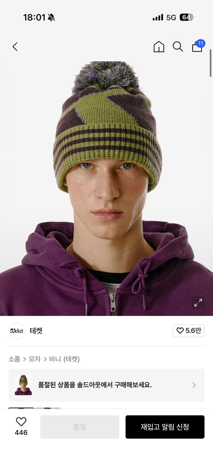 테켓 벨 비니 그린 상품이미지1