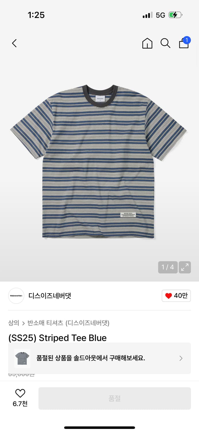 25ss 디스이즈네버댓 스트라이프 티 M 상품이미지1