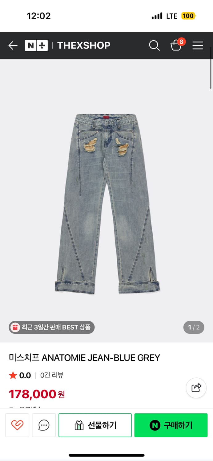 미스치프 ANATOMIE JEAN-BLUE GREY (새상품) 상품이미지1