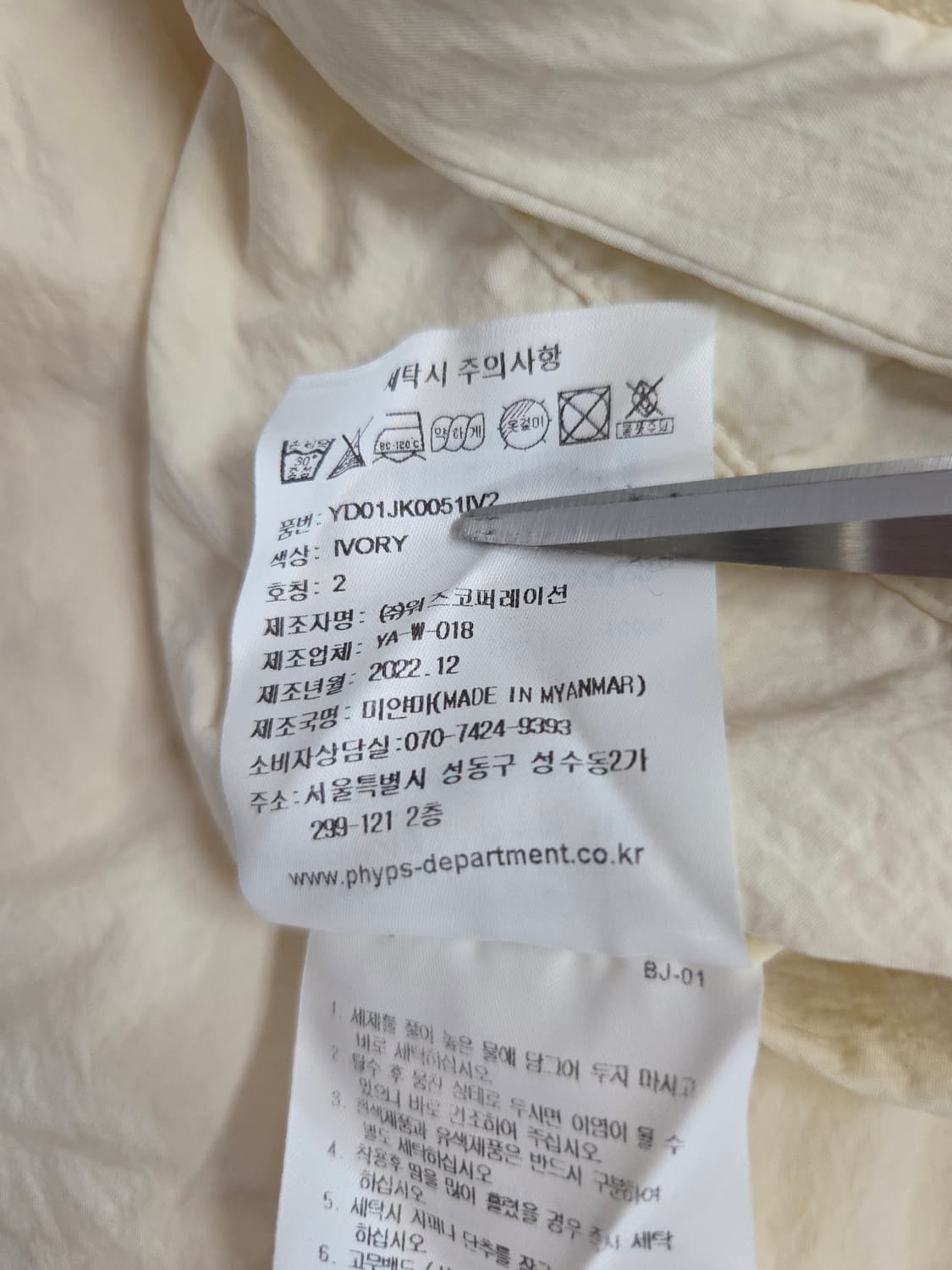 Yale 예일 시그니처 로고 나일론 바람막이 집업 자켓 아이보리 상품이미지8