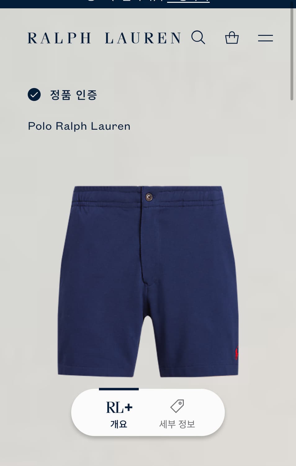 [XXL]폴로랄프로렌 프렙스터 네이비 숏팬츠 상품이미지6