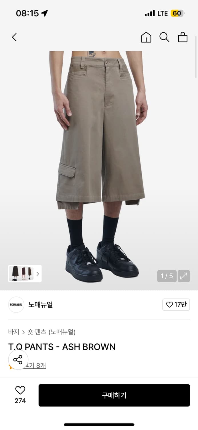 노매뉴얼 T.Q PANTS - ASH BROWN 상품이미지3