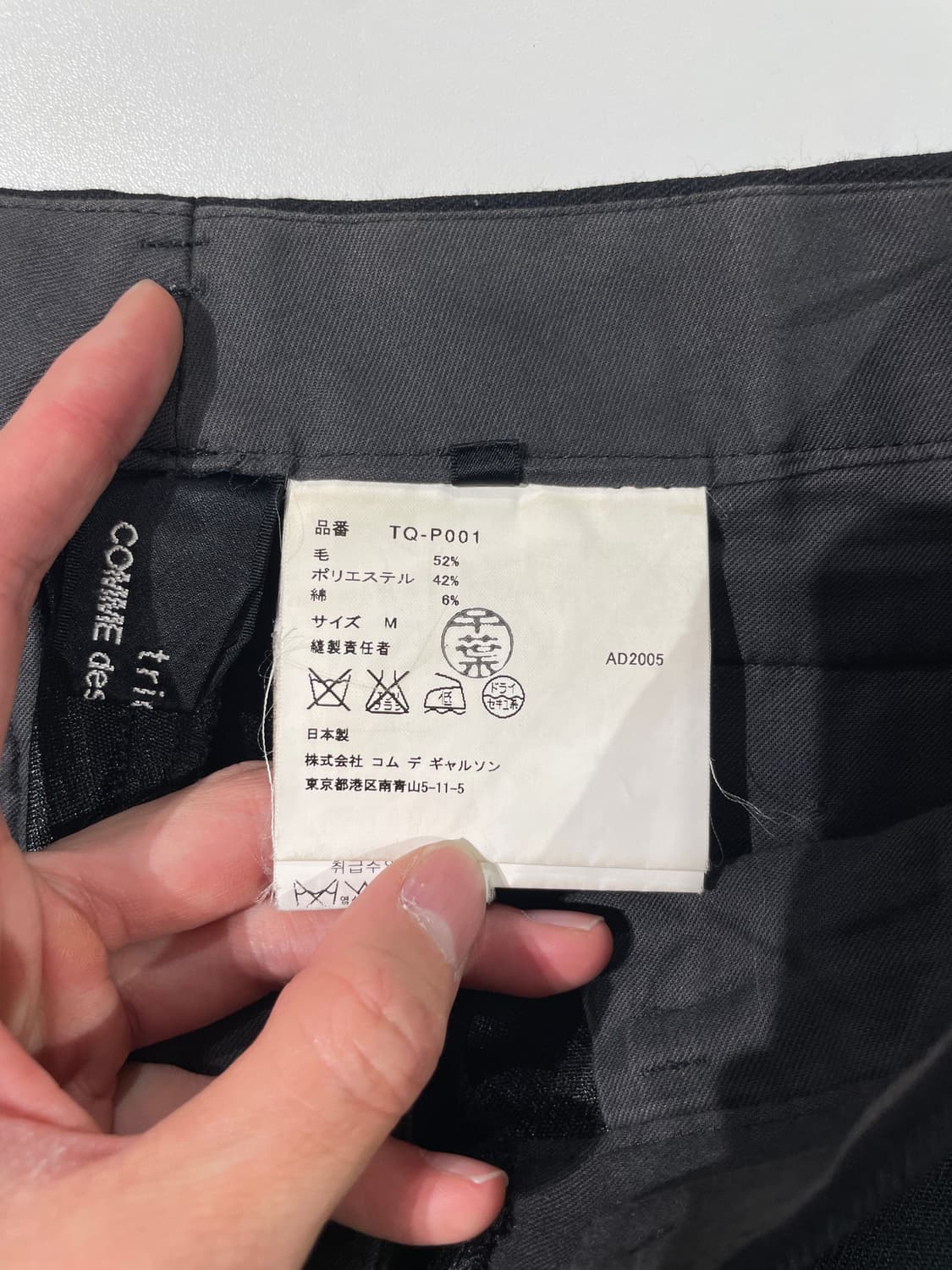 꼼데가르송 트리콧 블랙 ad2005 클래식 울 트라우저 상품이미지8