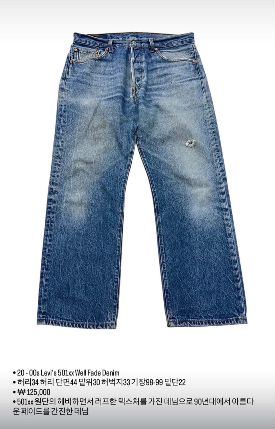 [34] 90s usa 501 리바이스 상품이미지1