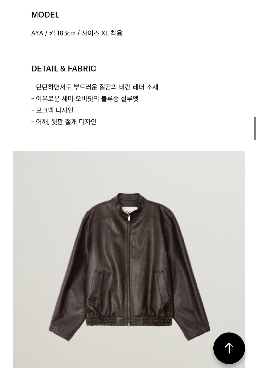 (구매)Vegan Leather Bomber Jacket M사이즈 상품이미지2