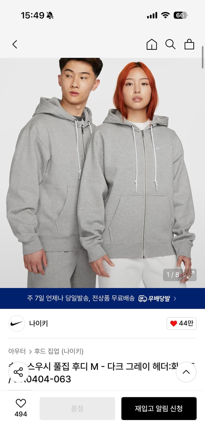 나이키 솔로스우시 풀집 후드집업 다크 그레이 헤더 XXL 상품이미지1