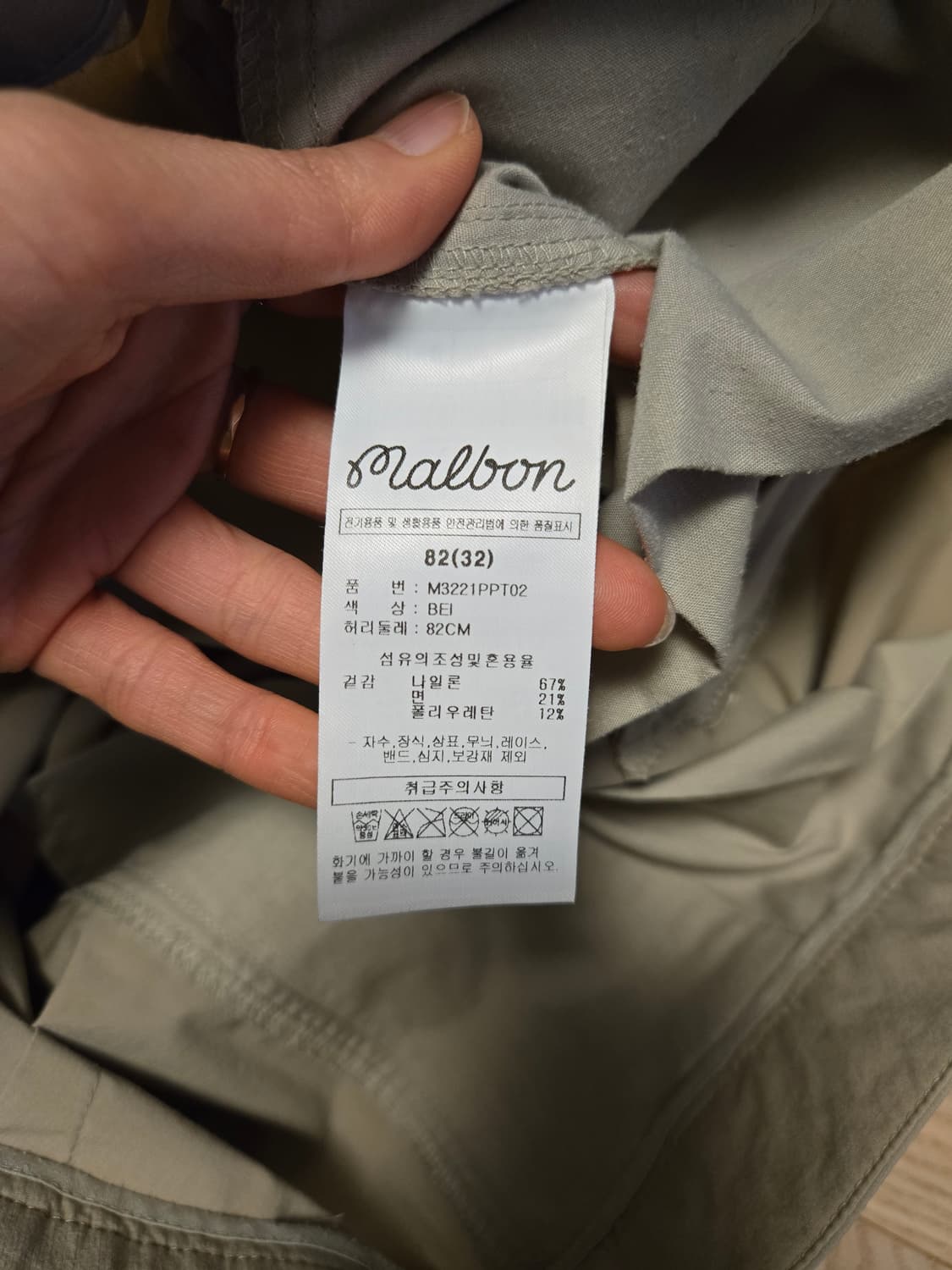 [82/32] 말본 남성 골프 바지 카고 팬츠 2023 상품이미지6