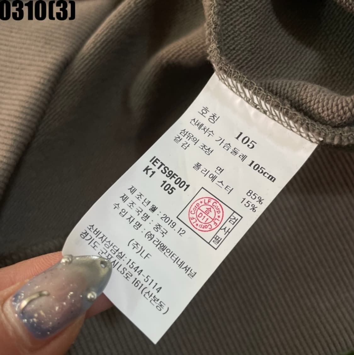 일꼬르소 맨투맨 상품이미지5