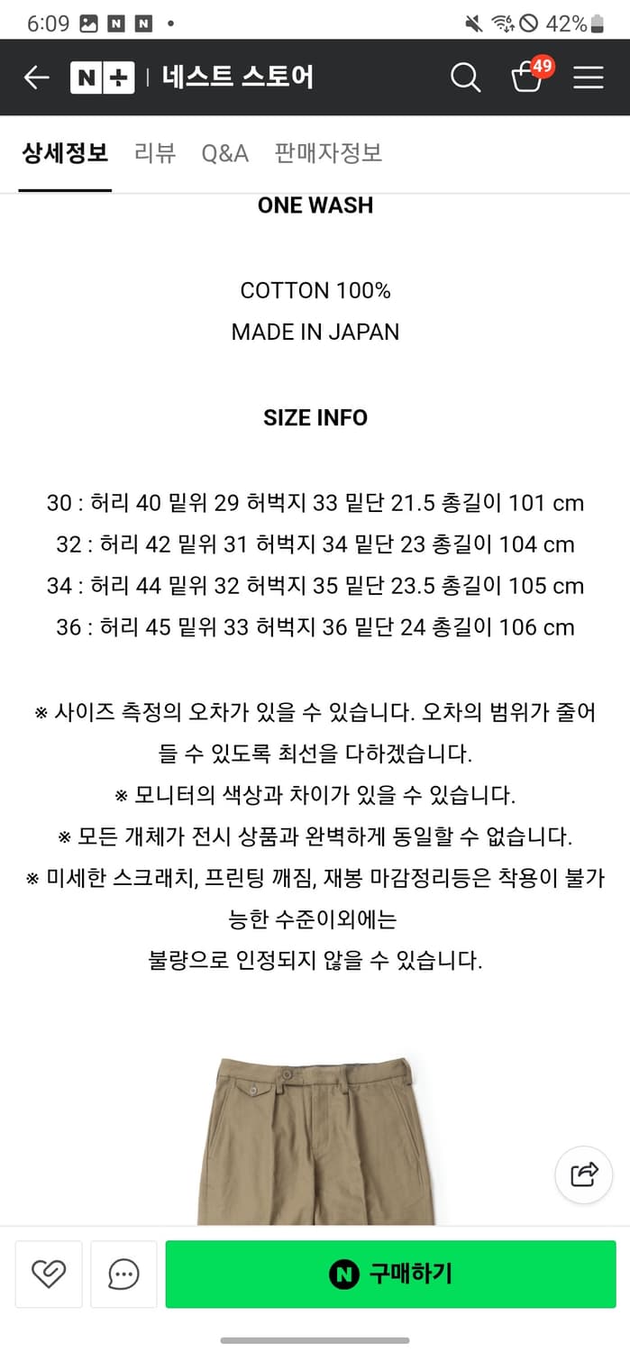 어딕트클로즈 싱글 플리츠 코튼 트윌 트라우저 아미그린 36사이즈 상품이미지3