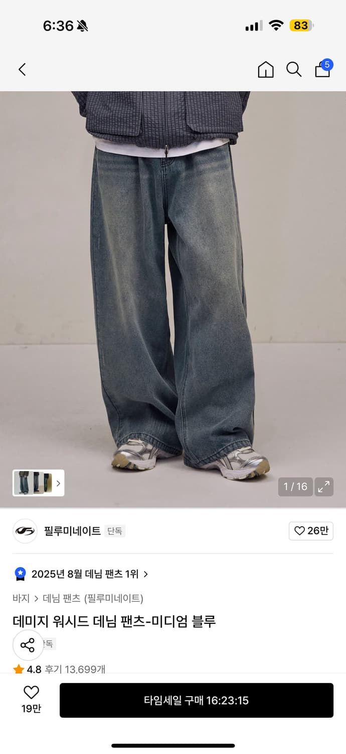 필루미네이트 데님 팬츠 상품이미지1
