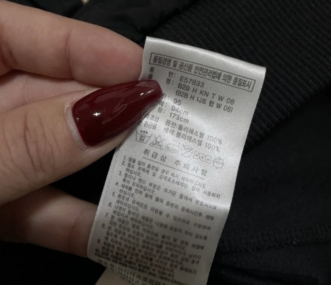 아디다스 검골 금장 블랙 트랙탑 져지집업 90/S 상품이미지5