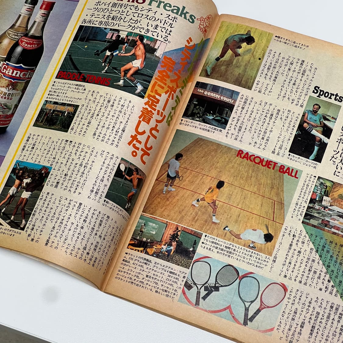 뽀빠이 77년 09월호 빈티지 잡지 상품이미지4