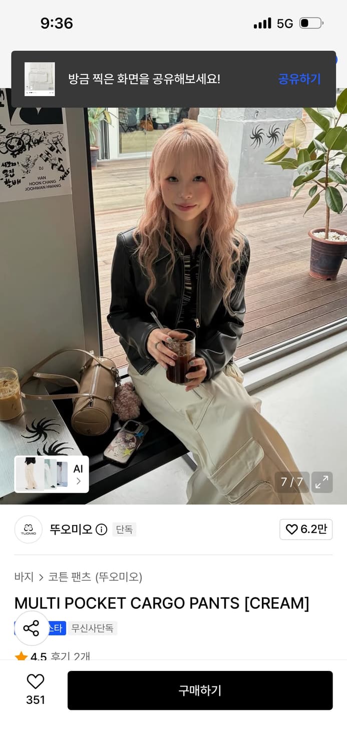 뚜오미오 뚜또미오 카고팬츠 거의 새것 s 상품이미지7