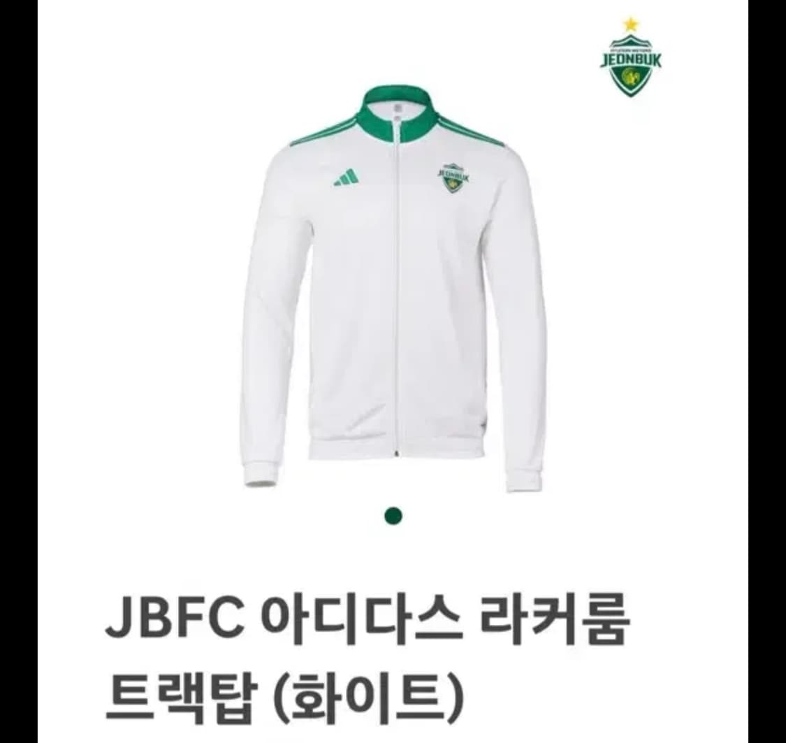 (새제품)아디다스 전북 현대 락커룸 트랙탑 상품이미지2
