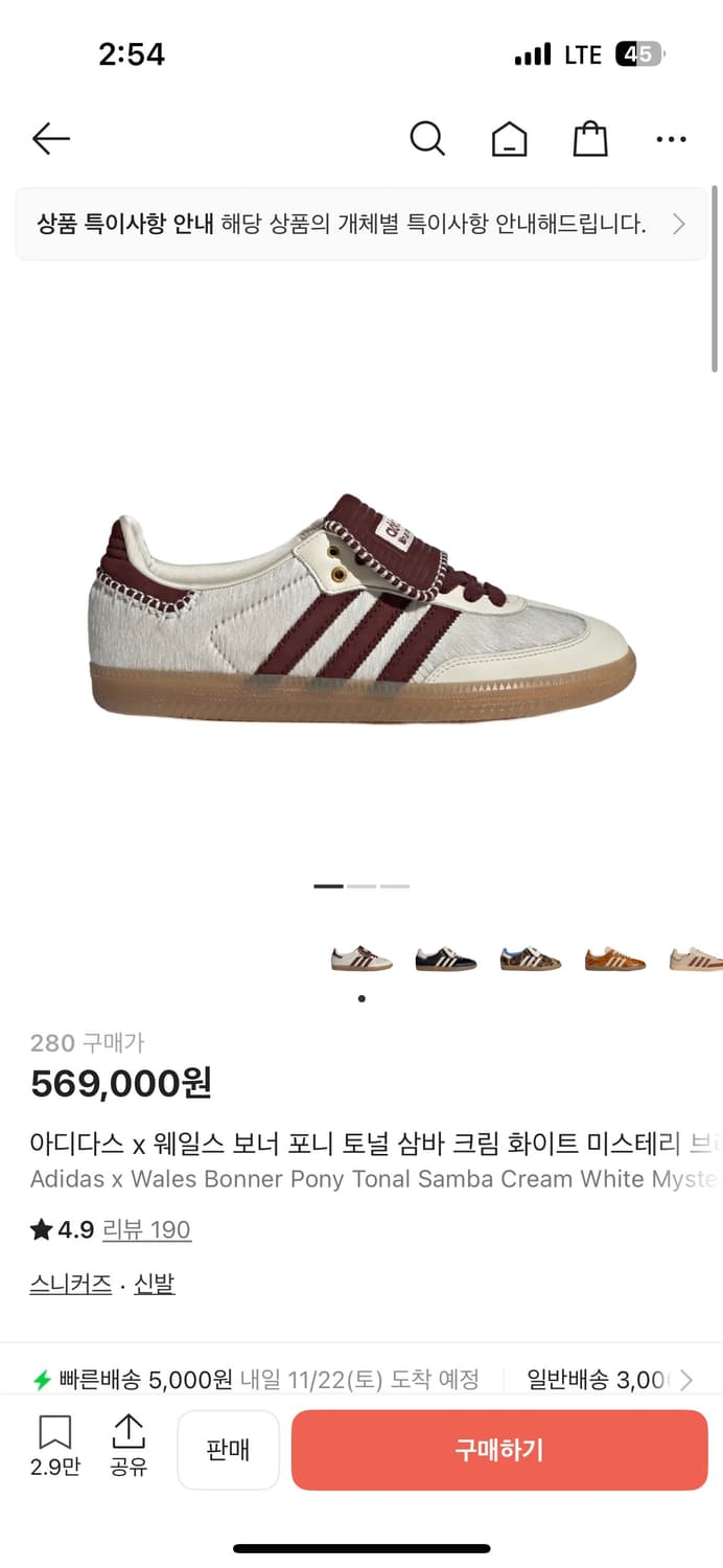 아디다스 웨일스보너 포니 삼바 크림색 280 판매합니다 상품이미지1