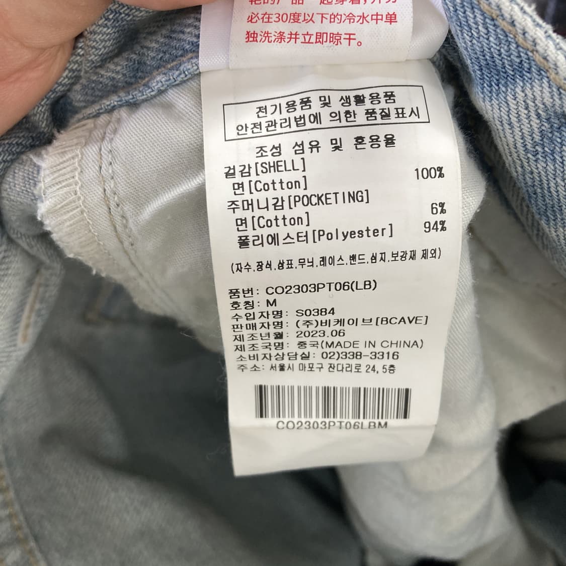 커버낫 2023 남성데님와이드팬츠 30 상품이미지5