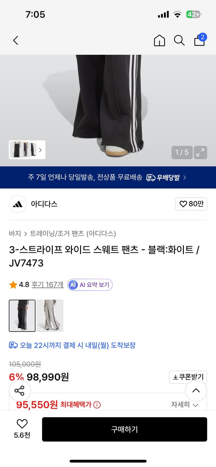 아디다스 3-스트라이프 와이드 스웨트 팬츠 - 블랙:화이트 / JV747 상품이미지1