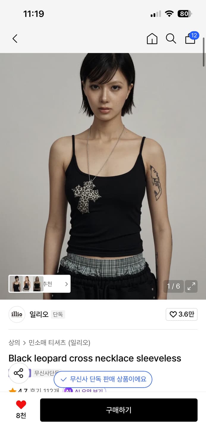 일리오 블랙 레오파드 나시 상품이미지1