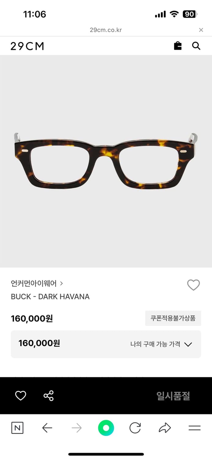 언커먼아이웨어 buck 다크 하바나 상품이미지2