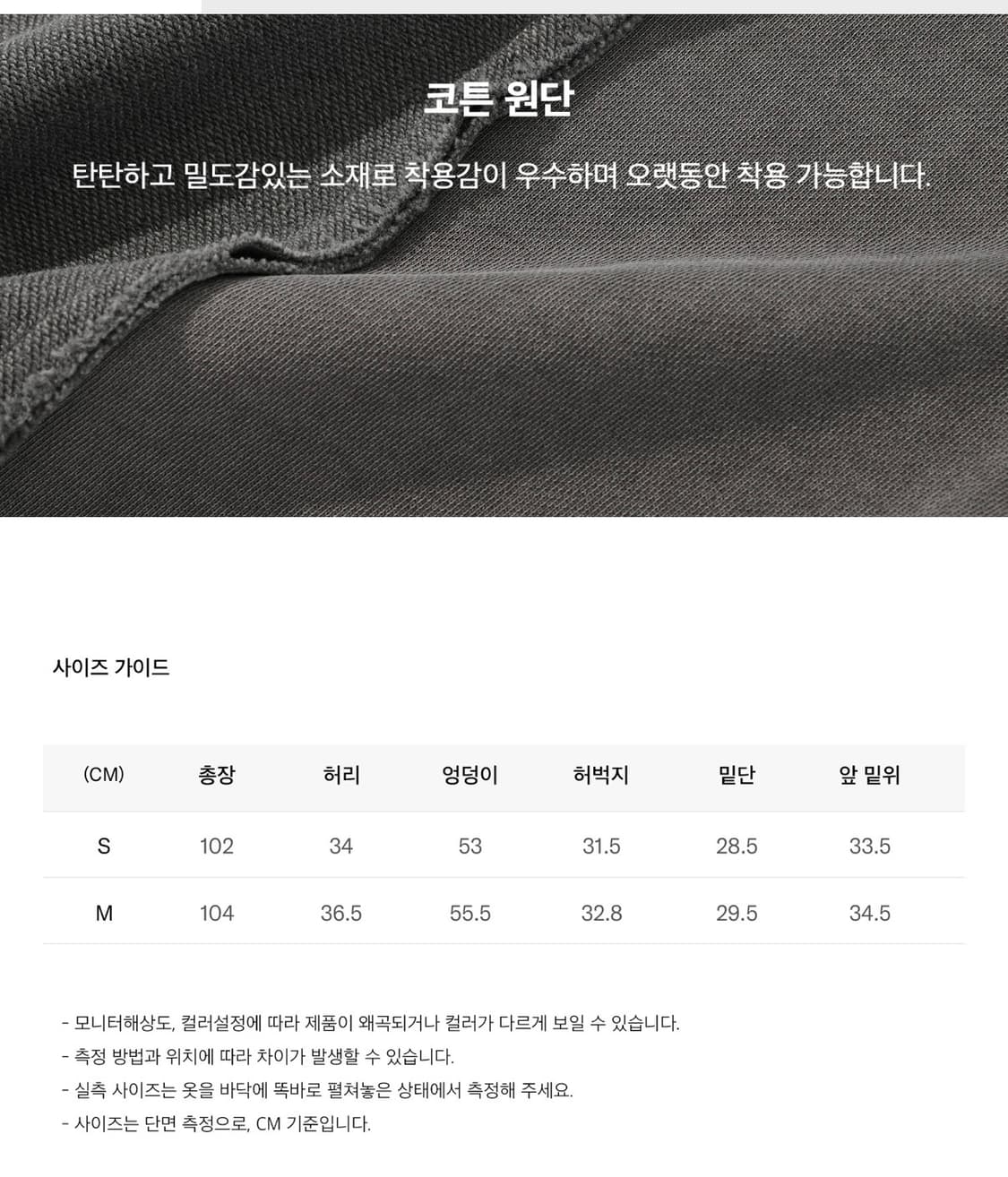 코드그라피 피그먼트 리버스 배색 트레이닝 팬츠 S 새상품 상품이미지4