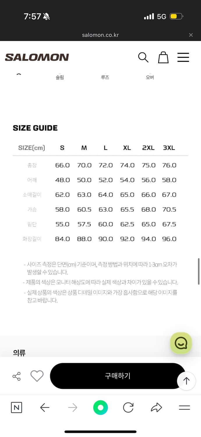 살로몬 모디세이 패딩자켓 3XL 상품이미지3