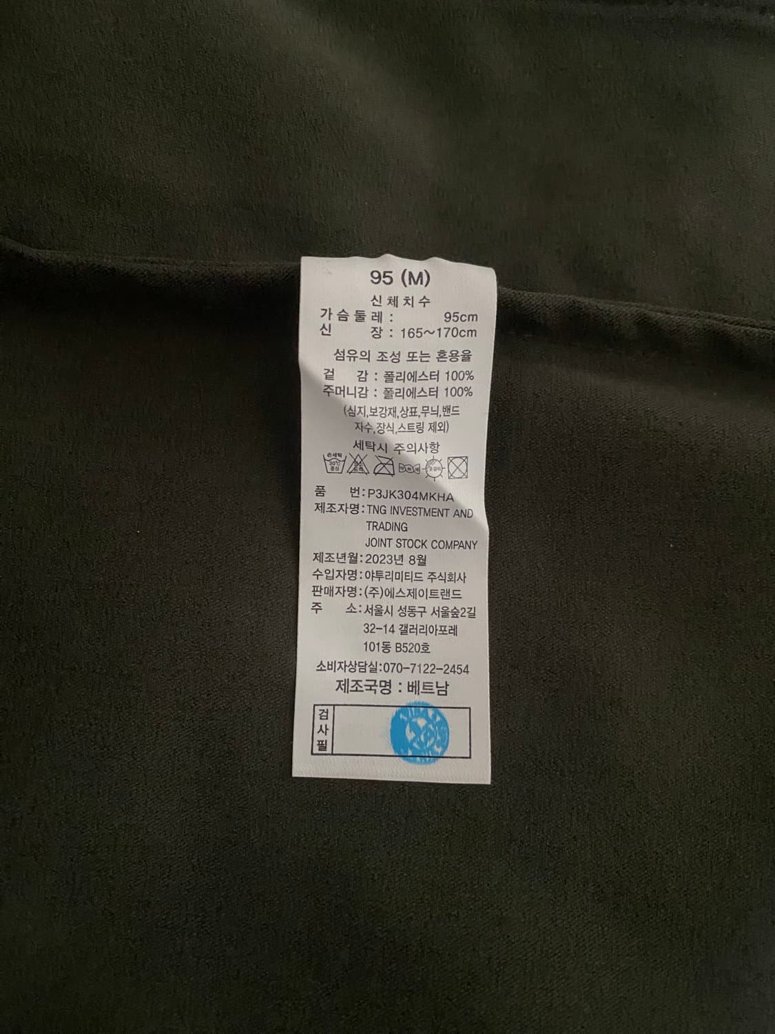 폴리스 남성 셋업 95(M) 상품이미지6