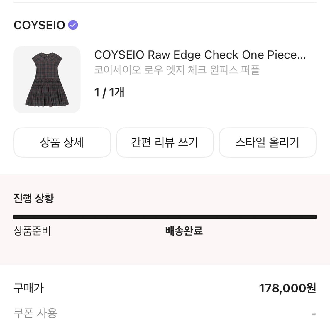 코이세이오 로우 엣지 체크 원피스 퍼플 상품이미지2