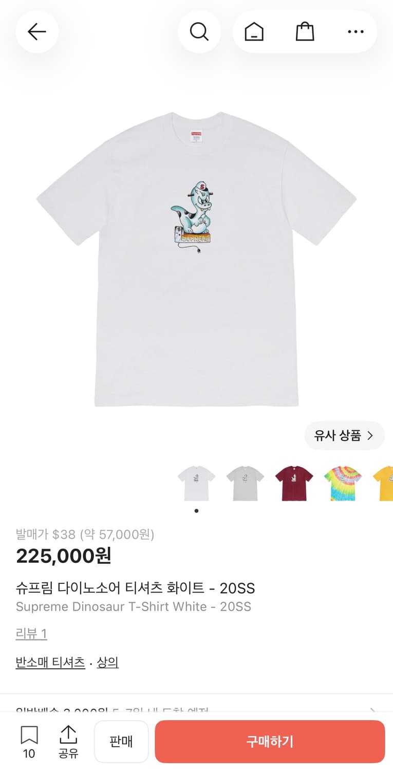 슈프림 Supreme 20SS 다이노소어 공룡 반팔 티셔츠 화이트 L 상품이미지2