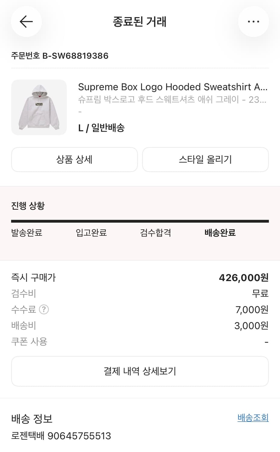 슈프림 카모 박스로고 후드티 그레이 L 상품이미지4