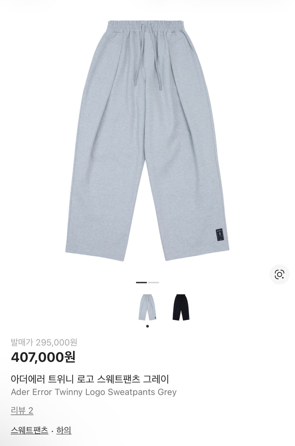 아더에러 트위니 로고 스웨트팬츠 그레이 상품이미지1