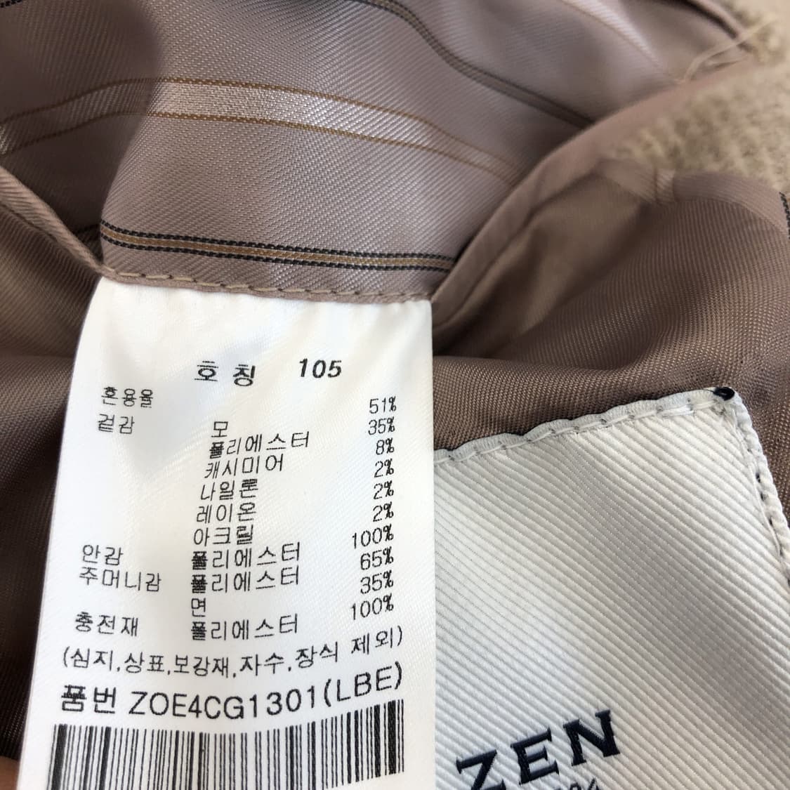 올젠 헤리티지 프레스티지 캐시미어 울코트 105  상품이미지8