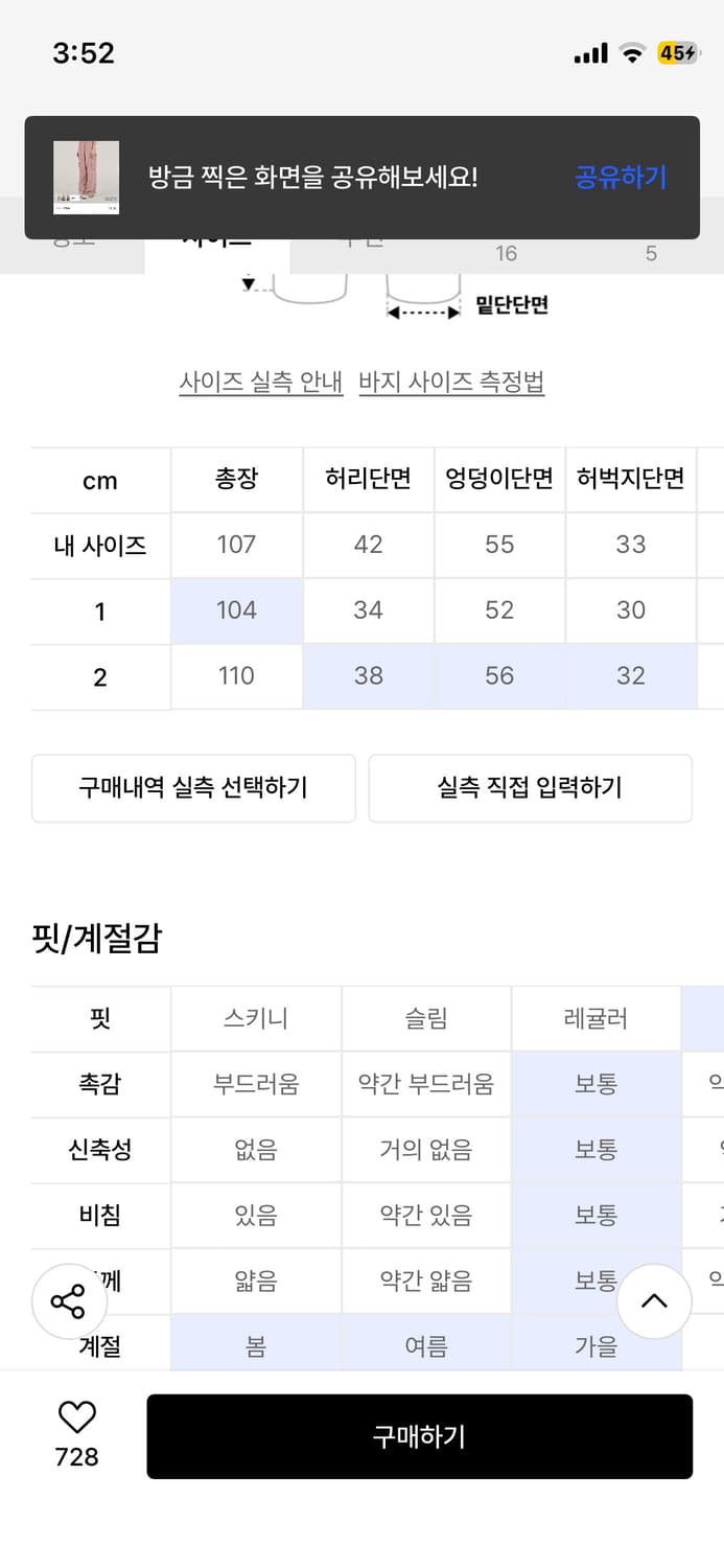 연분홍 카고 바지 상품이미지2