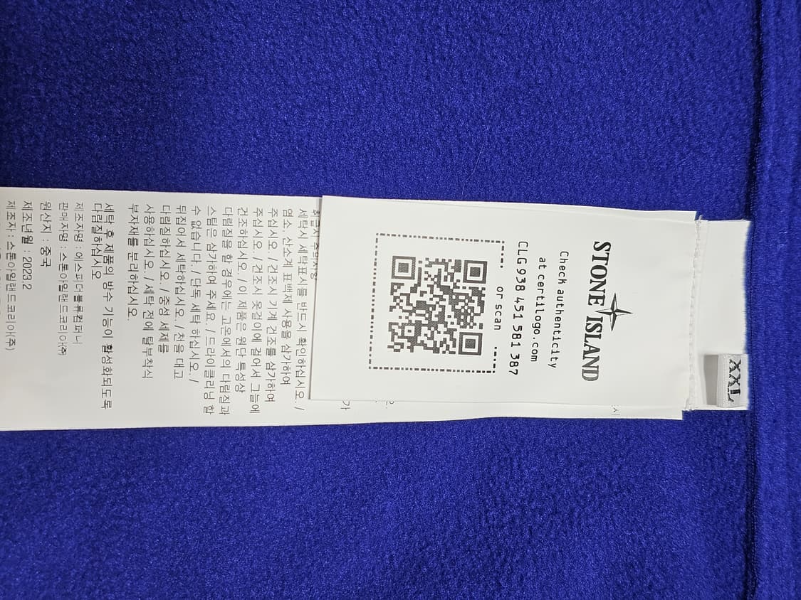 스톤아일랜드 소프트 쉘-R E.Dye 테크놀로지 자켓 (새 상품) 상품이미지8