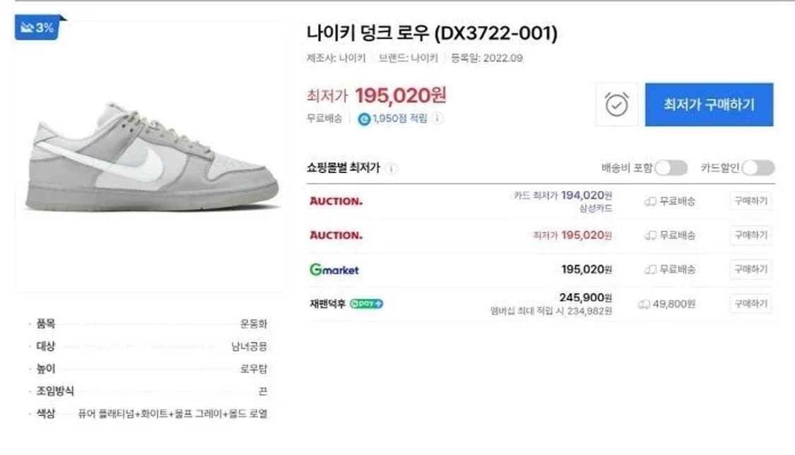 나이키 덩크로우(DX3722-001)운동화(2970) 상품이미지10