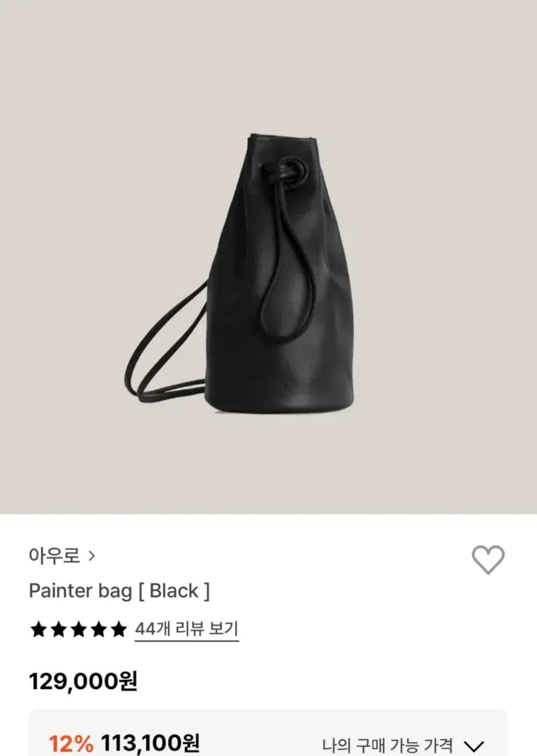 아우로 페인터 백 painter bag 상품이미지1