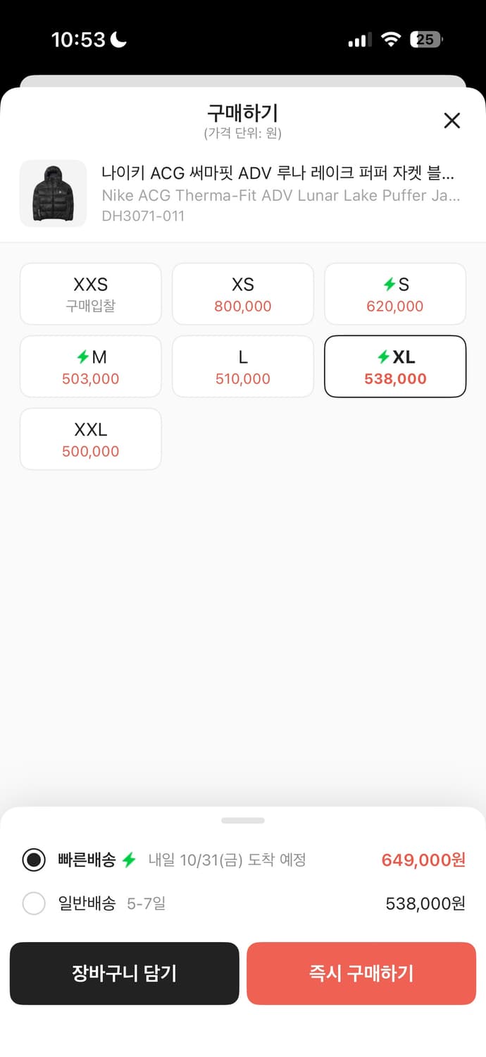 나이키 ACG 써마핏 ADV 루나 레이크 XL (DH3071-011) 상품이미지7