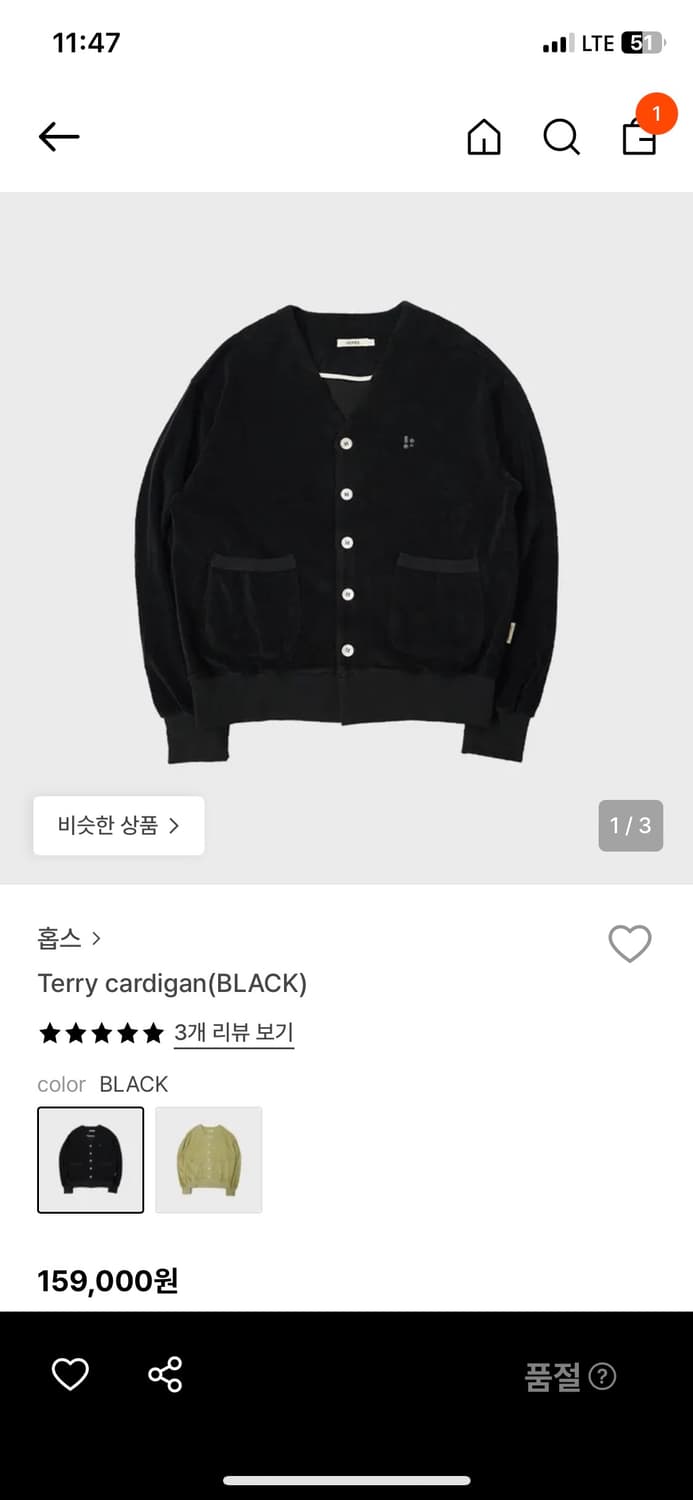 홉스 HOPES 테리 가디건 블랙 1사이즈 상품이미지1