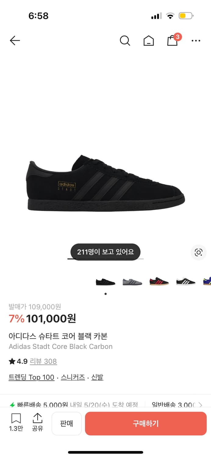 아디다스 슈타트 코어 블랙 265 상품이미지1