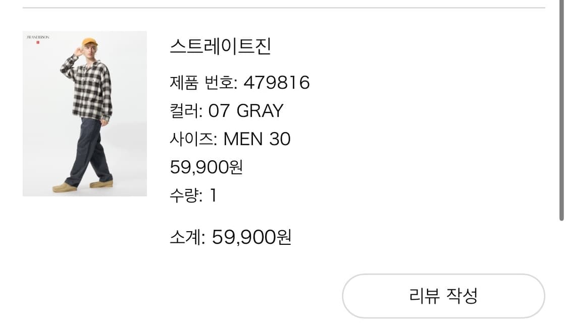 유니클로 jwa 스트레이트진 MEN 30 사이즈 - 그레이 상품이미지3