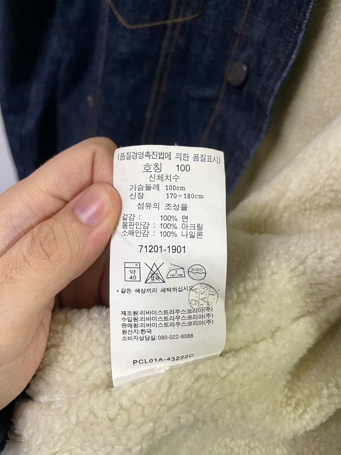 리바이스 빈티지 데님 자켓 타입3 자켓 L 100-105 사이즈 상품이미지8